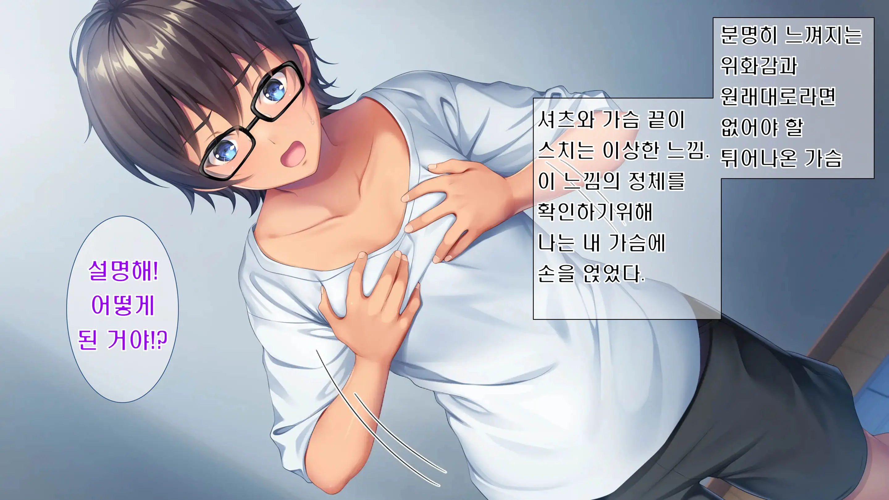Kibishikute Majime Na Onii-Chan Ga Amaama De Ecchi Na Onee-Chan Ni Nacchau Ohanashi | 엄격하고 성실한 형♂이 달콤하고 야한 누나♀가 되는 이야기